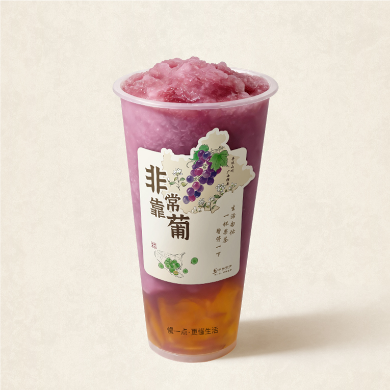 茉莉葡萄冰