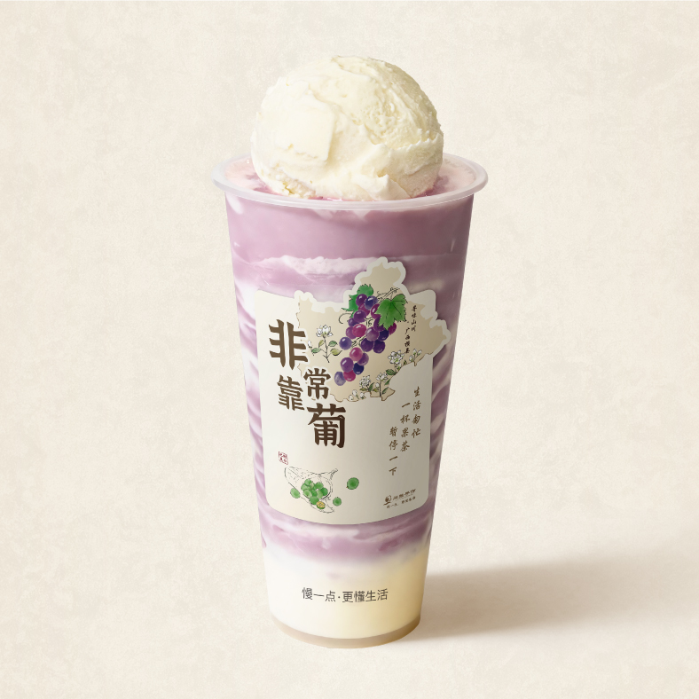 雪山·葡萄酸奶麻薯