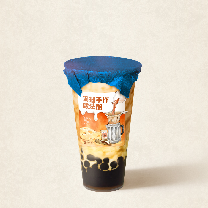 海盐·咸法酪