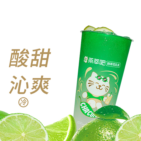 柠檬冰露（L）