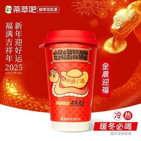 金晨迎福