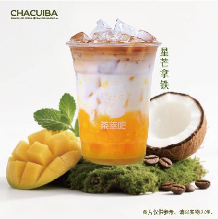 星芒拿铁