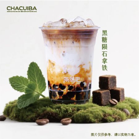 黑糖陨石拿铁