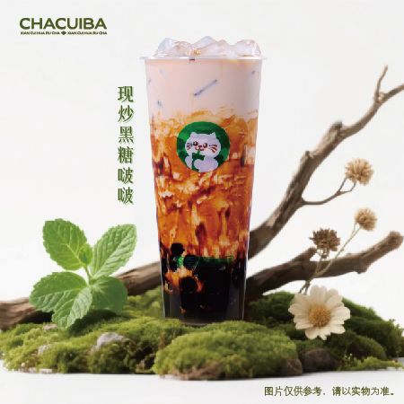 现炒黑糖啵啵