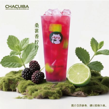 桑葚香柠柠