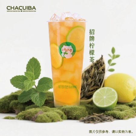 招牌柠檬茶