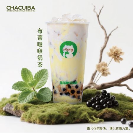 布蕾啵啵奶茶