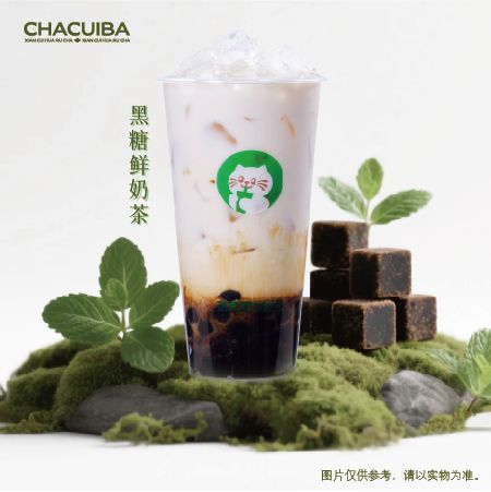 黑糖鲜奶茶