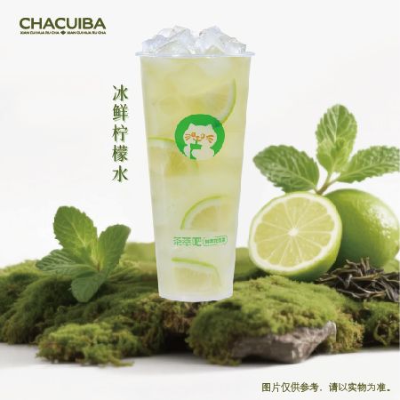 H冰鲜柠檬水