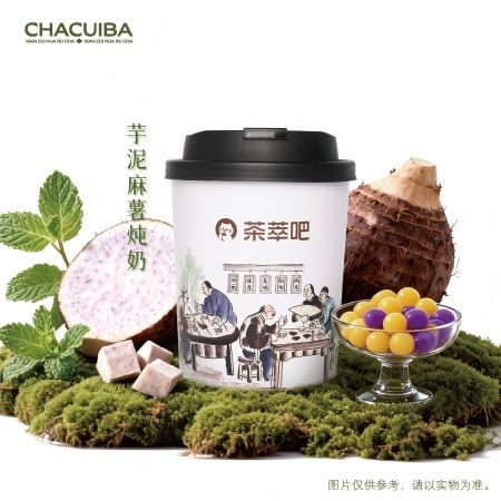 芋泥麻薯炖奶