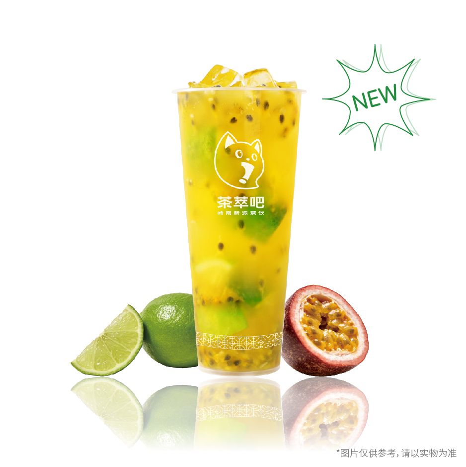 百香果柠檬茶