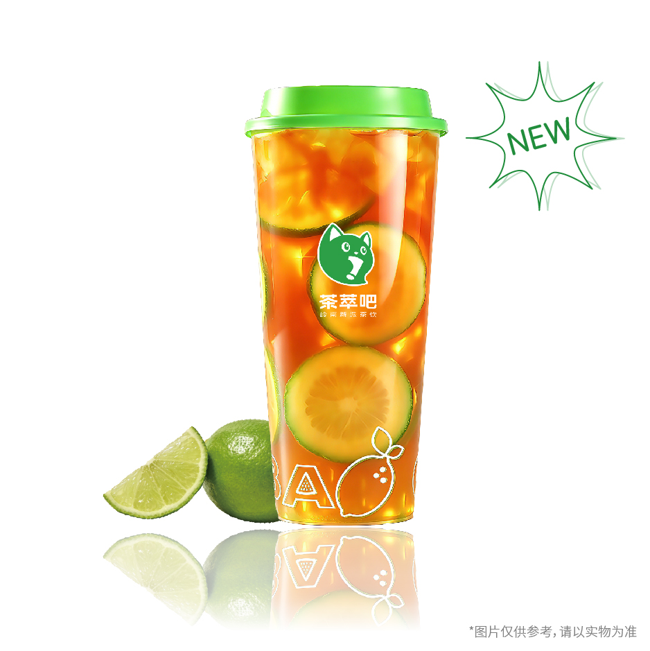 超大杯鲜柠茶