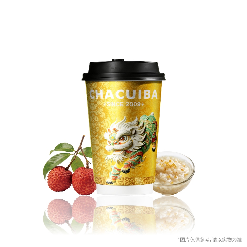 荔枝冰酿