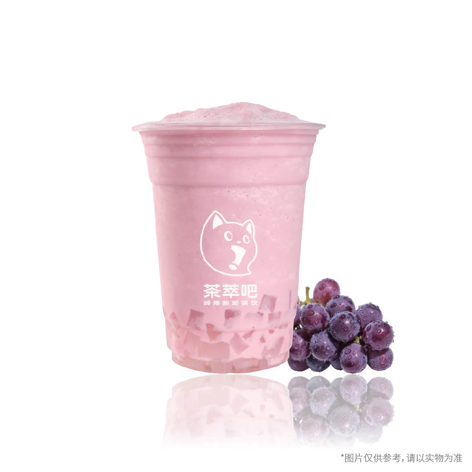 紫葡萄酸奶