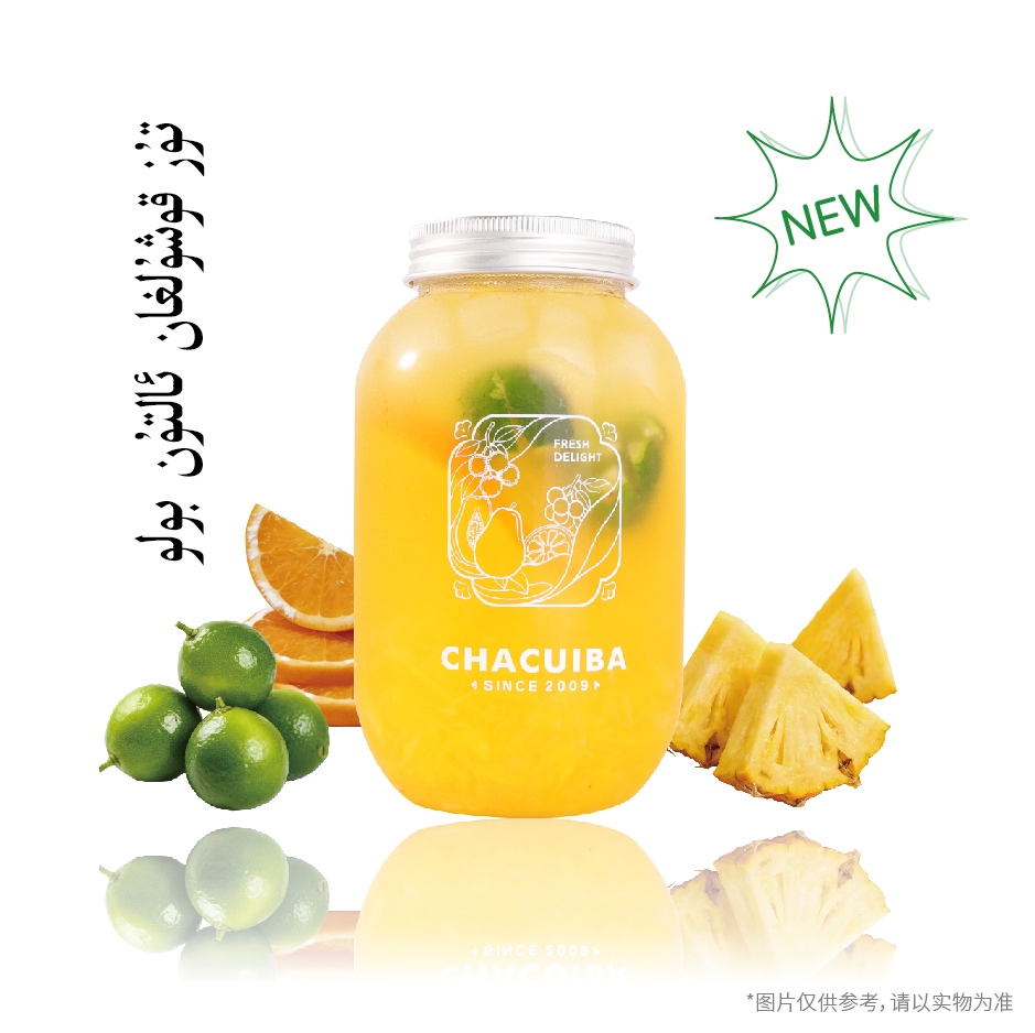 ·老盐金菠萝