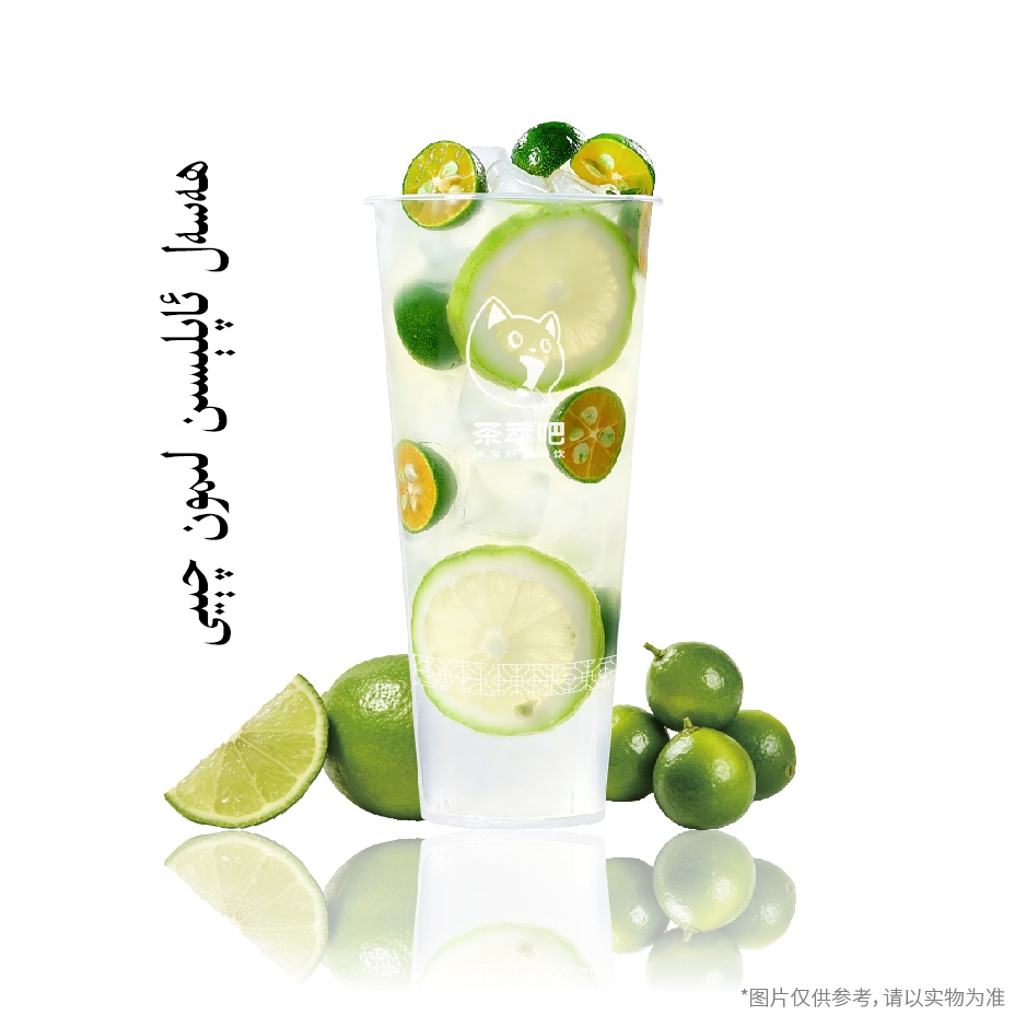 ·蜂蜜金桔柠檬汁