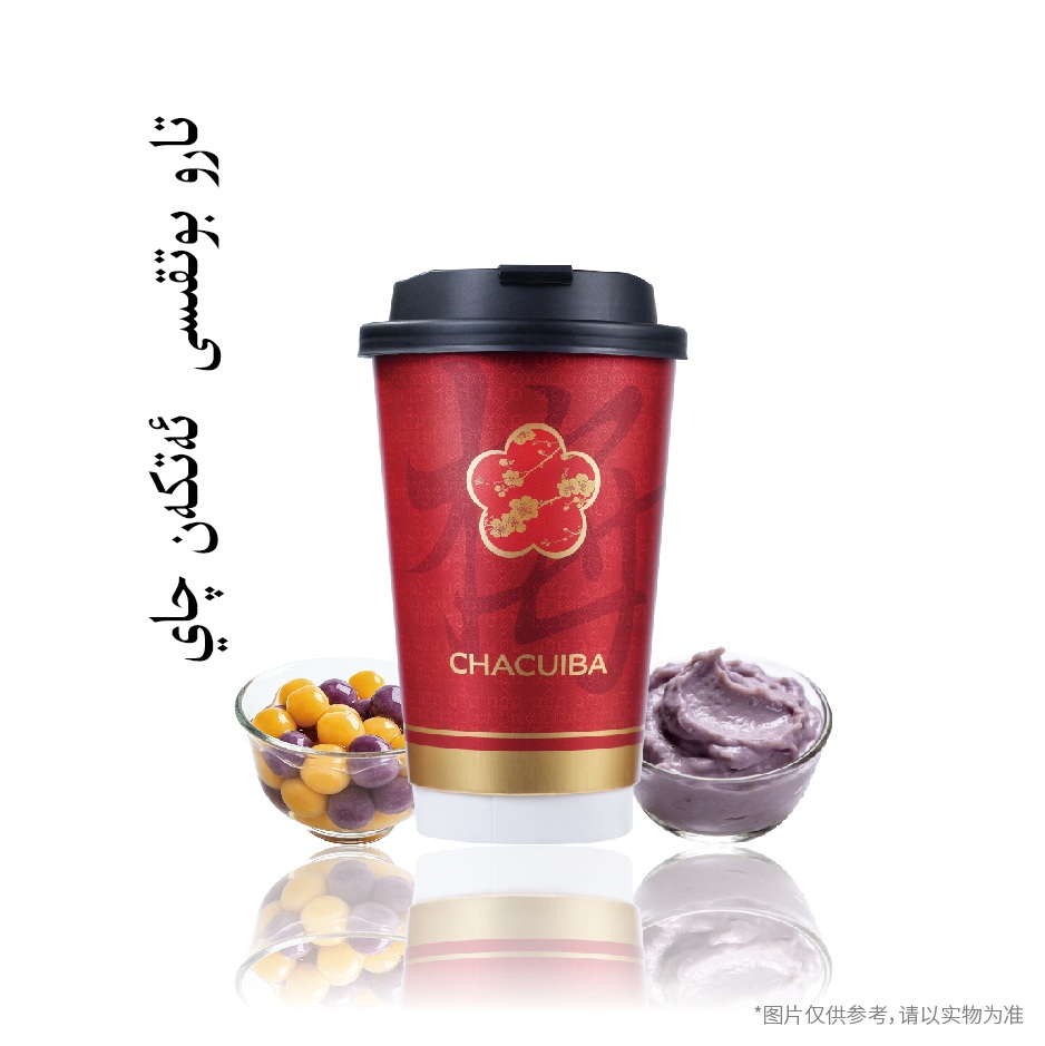 ·芋泥大满贯