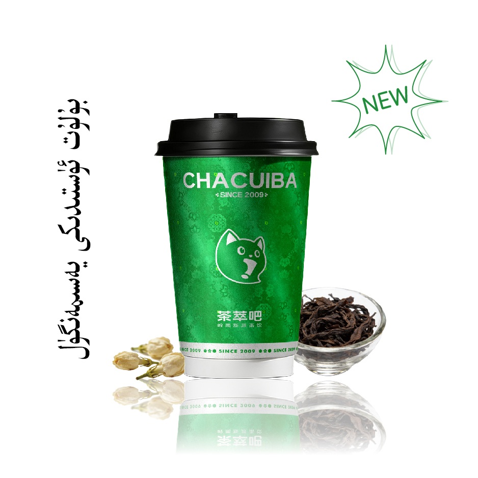 ·云上茉莉