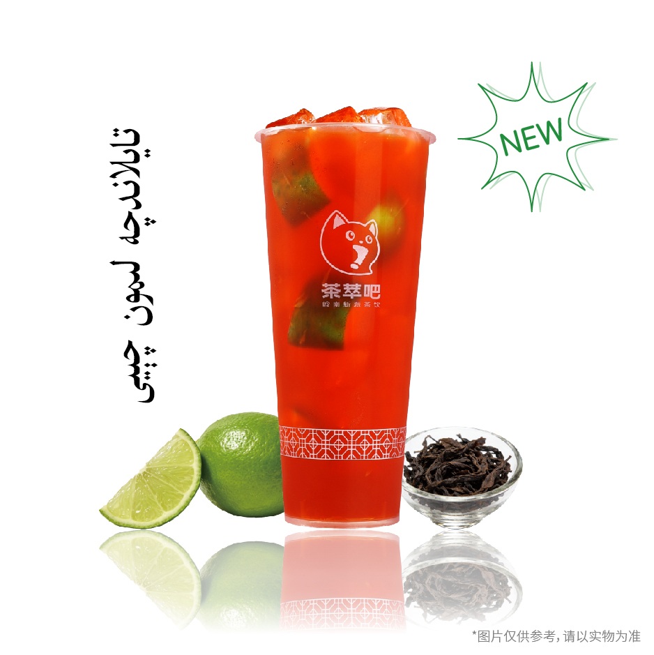 ·泰式柠檬茶