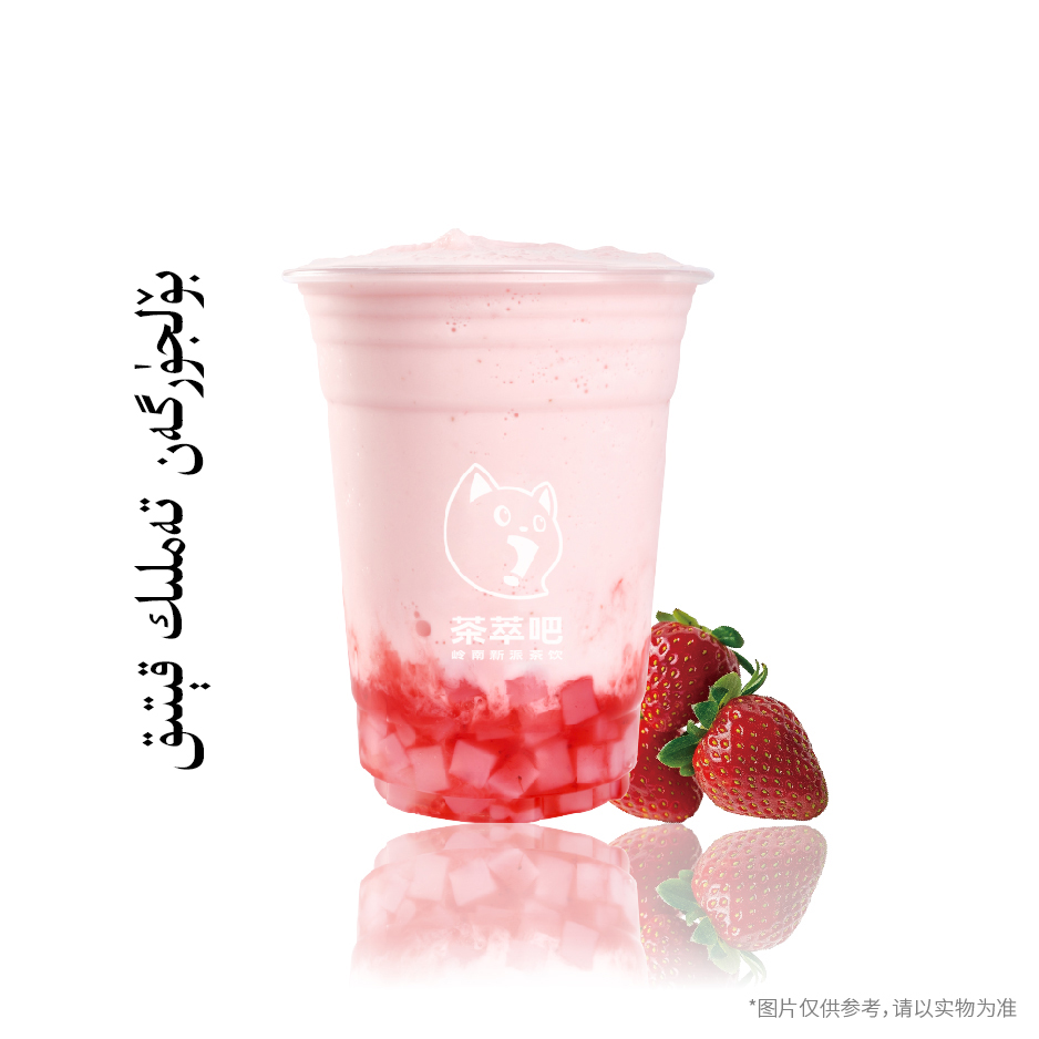 ·小红莓酸奶