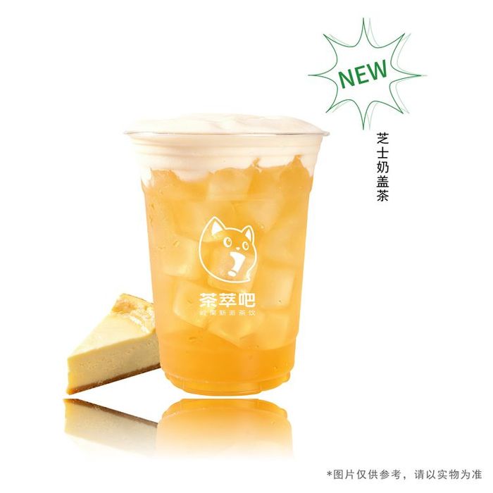 芝士奶蓋茶