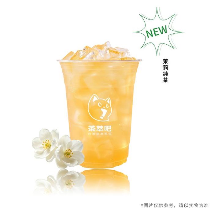 茉莉纯茶