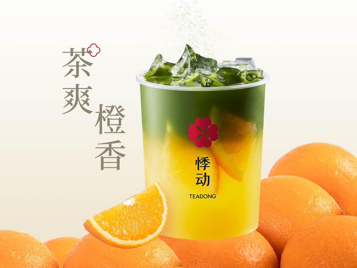抹茶倾橙
