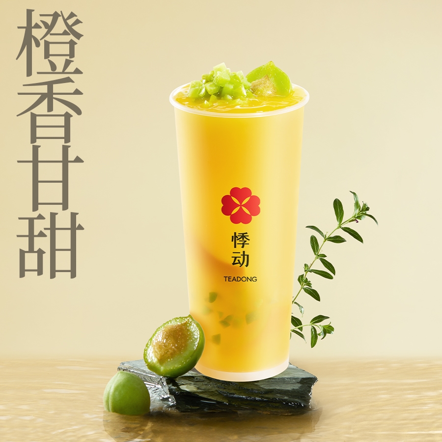 倾橙玉青梅