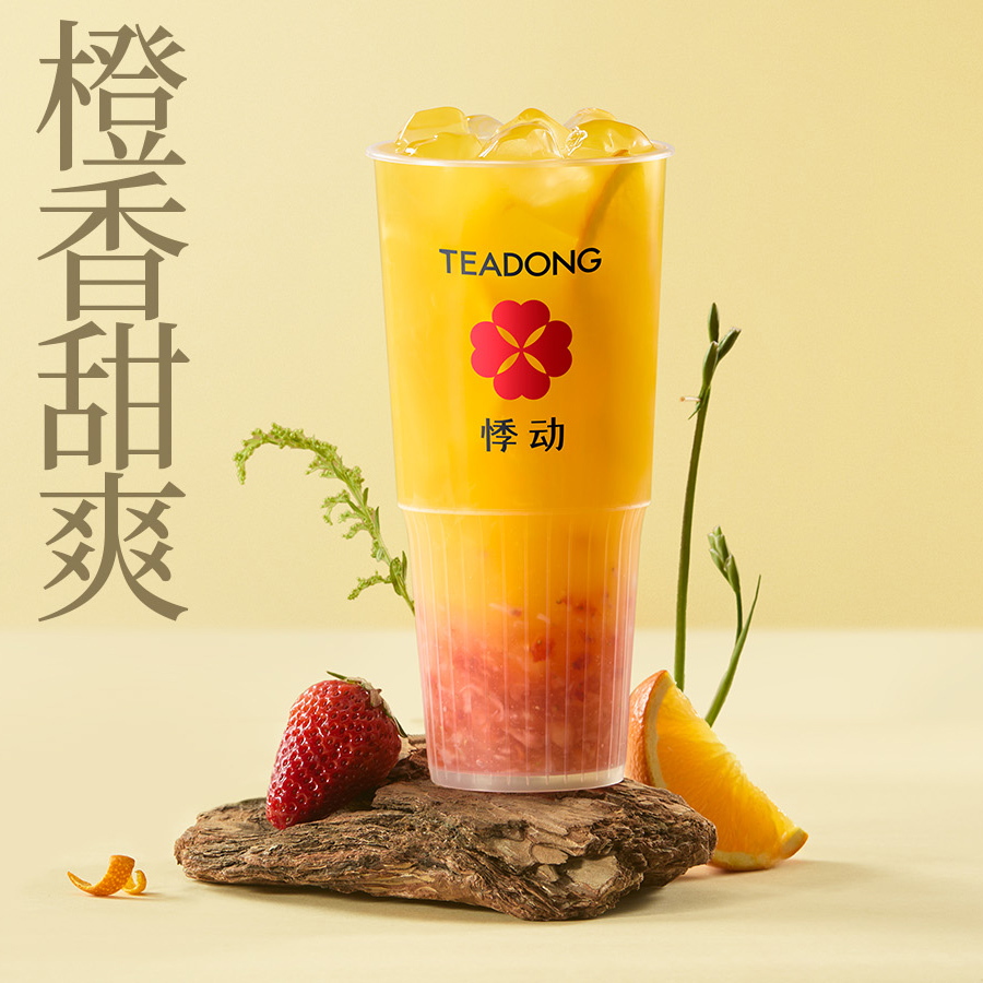 倾橙莓莓