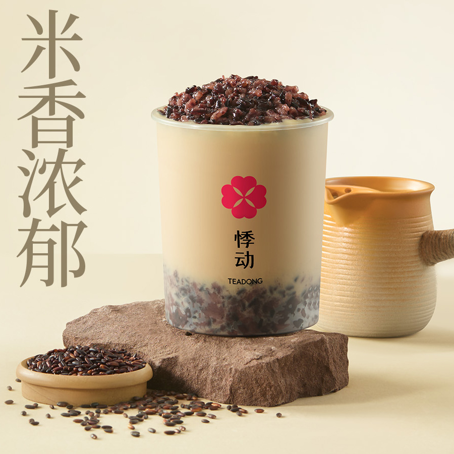 血糯米烤奶