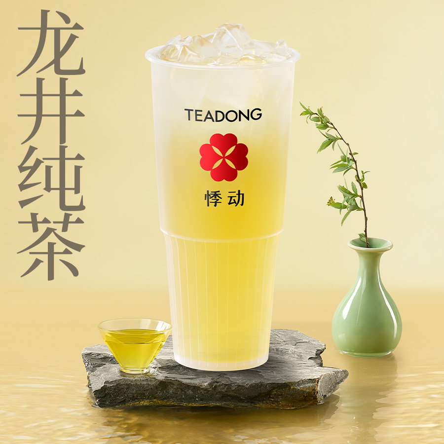 醇香龙井
