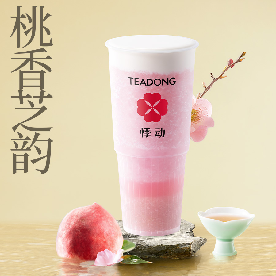 芝芝山间桃桃