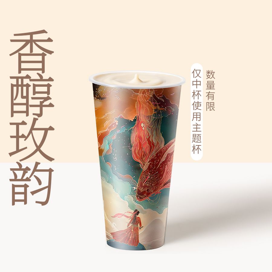 玫瑰红袍鲜奶茶
