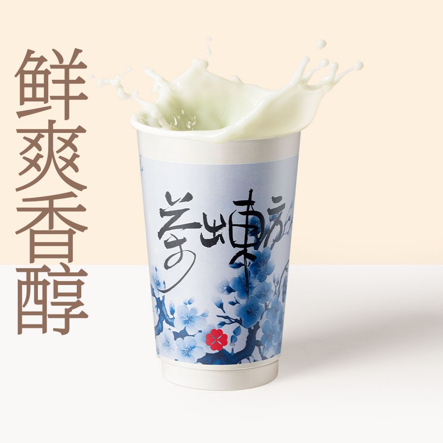 青提茉莉雪芽