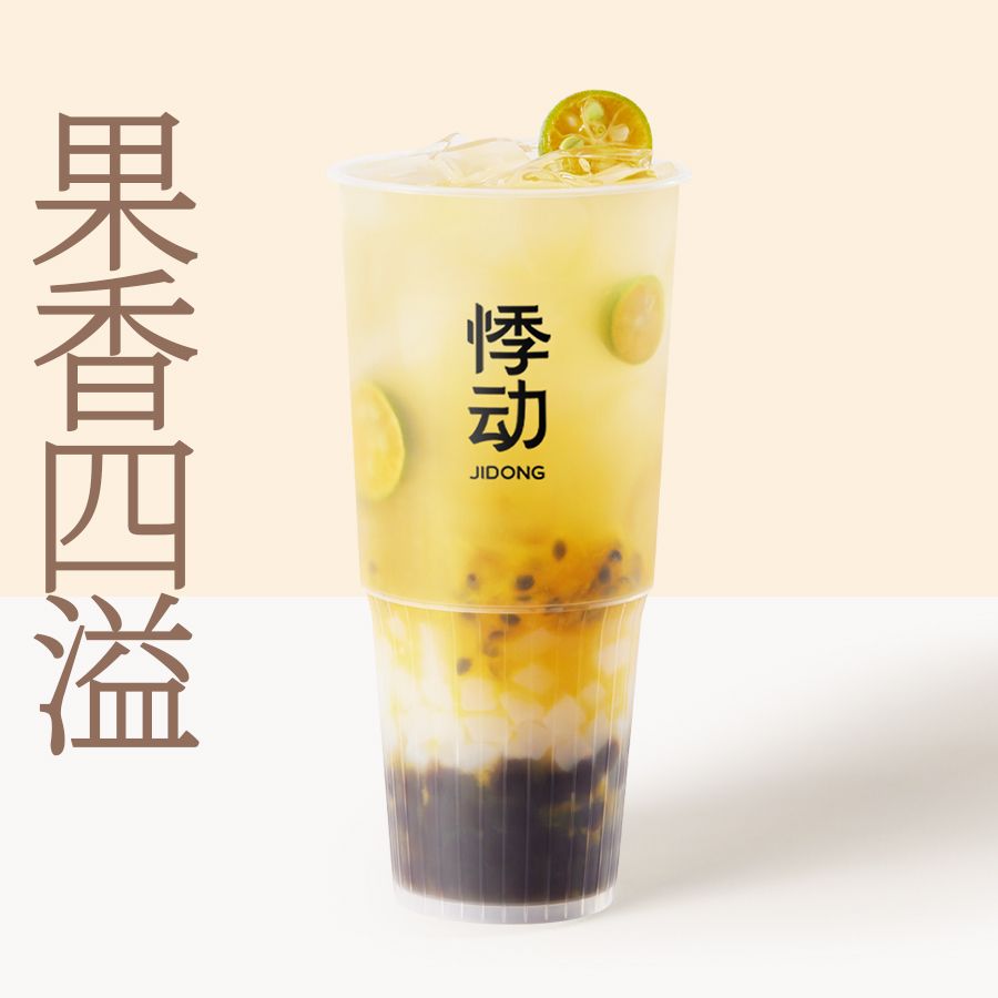 百香双享炮
