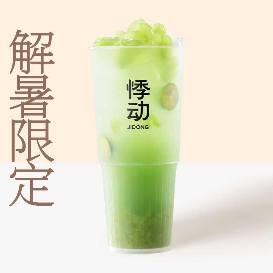甘露青提