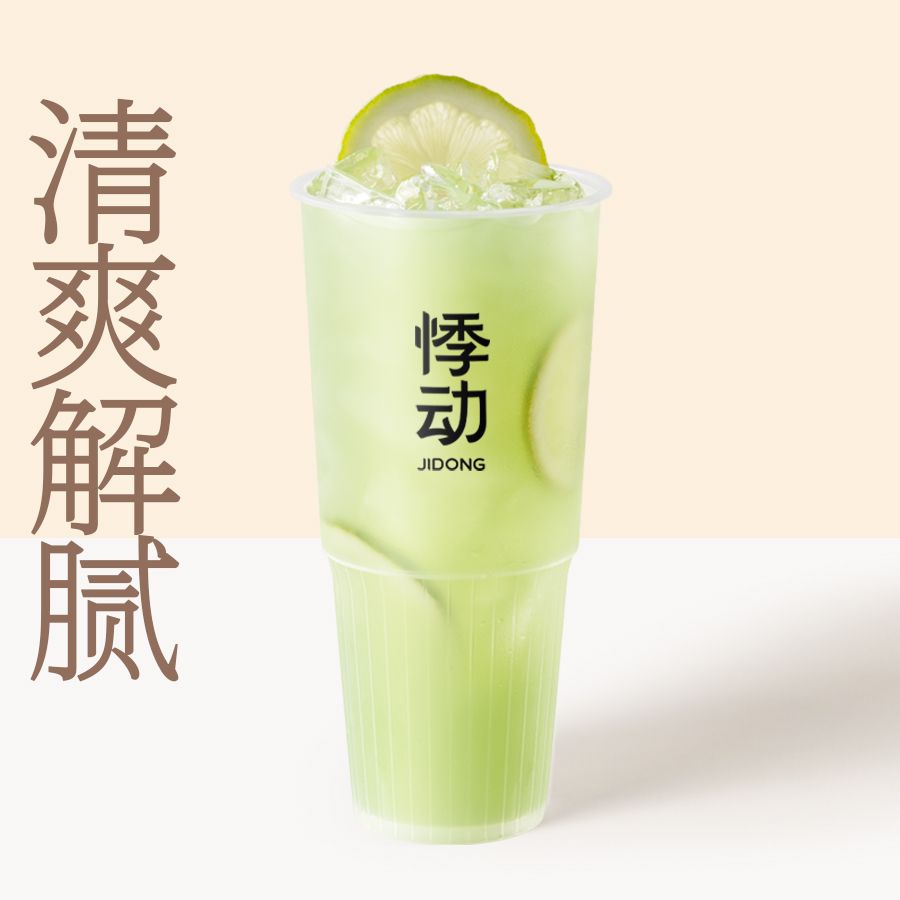 海盐青提