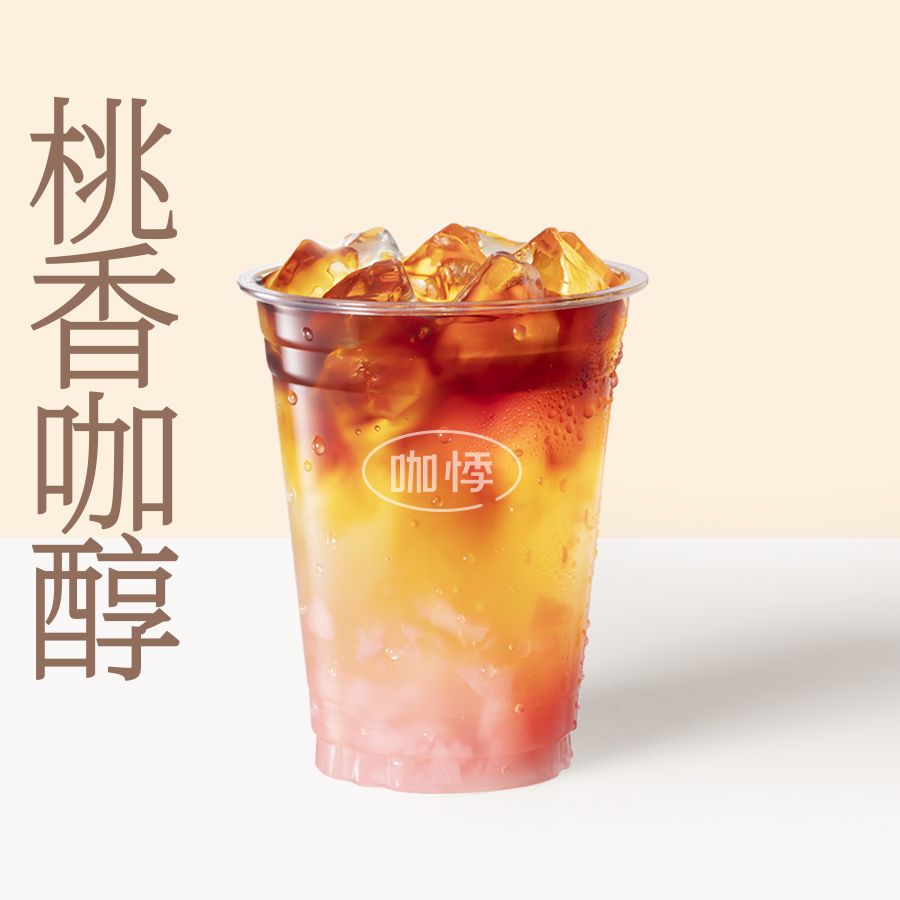 双生桃桃冰中式
