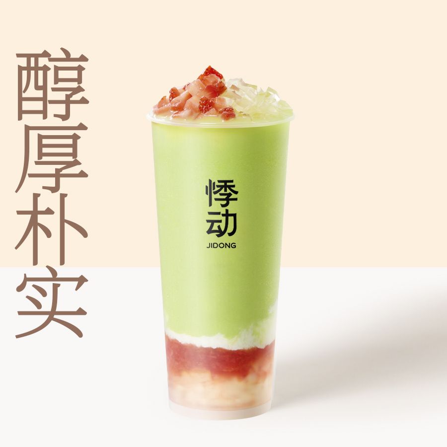 牛油果草莓甘露