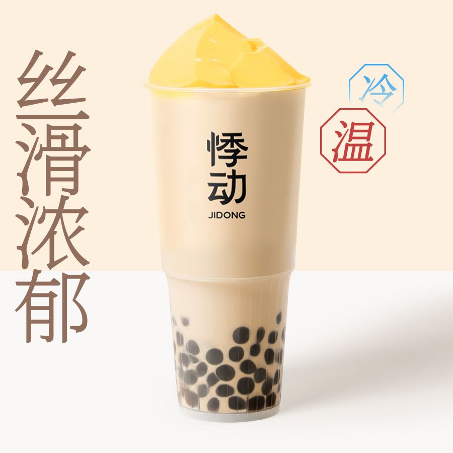 手作布蕾波波奶茶