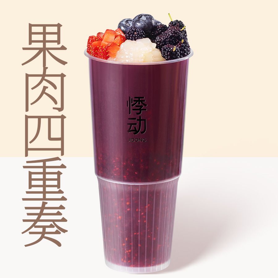黑桑葚桃桃
