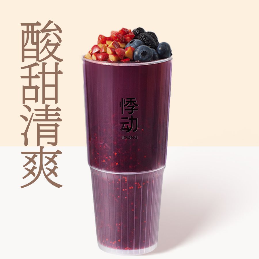 山楂复合莓