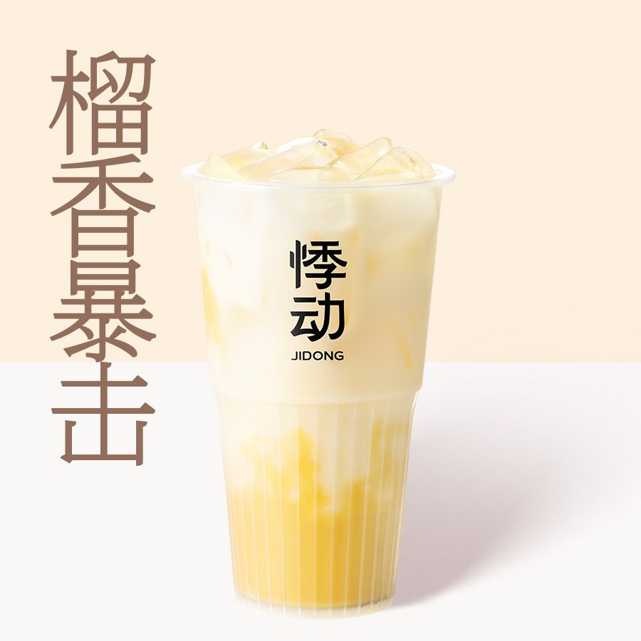 榴莲芒果