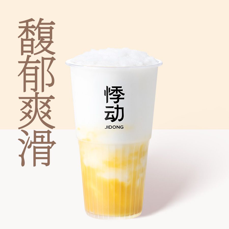 生椰榴莲