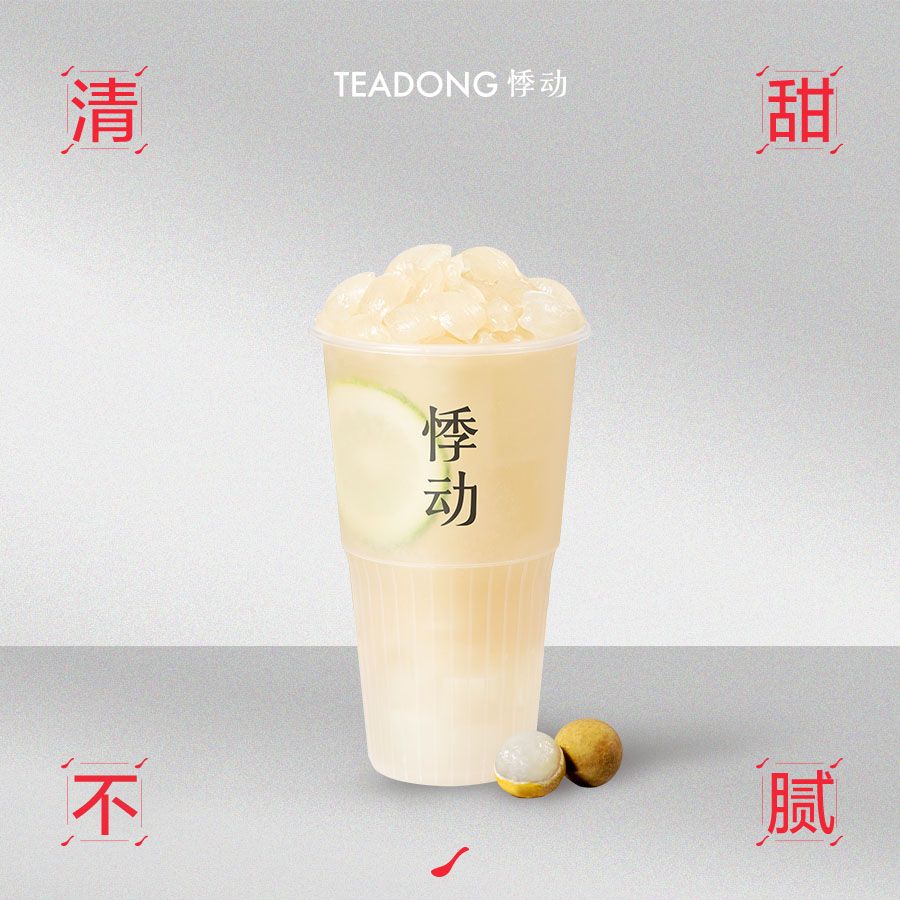 茉莉龙眼