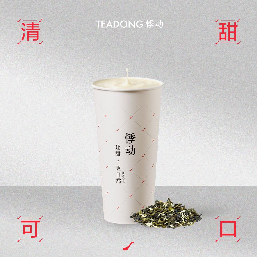 云岭茉莉