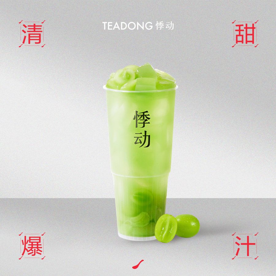 多肉青提