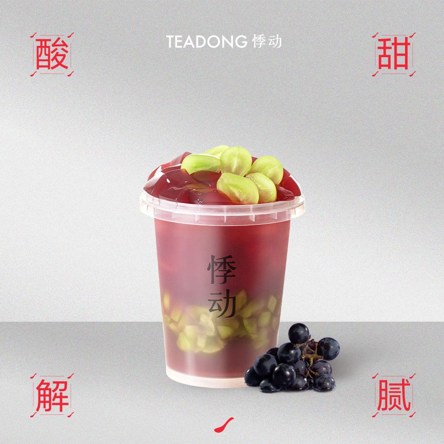 多肉葡萄(墩墩桶)