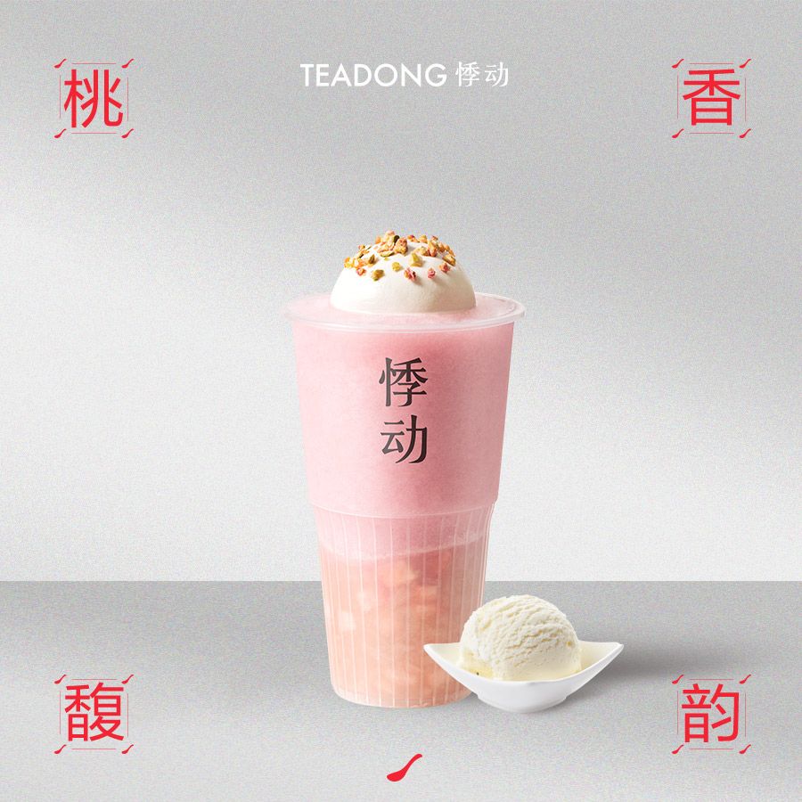 双生桃桃冰淇淋
