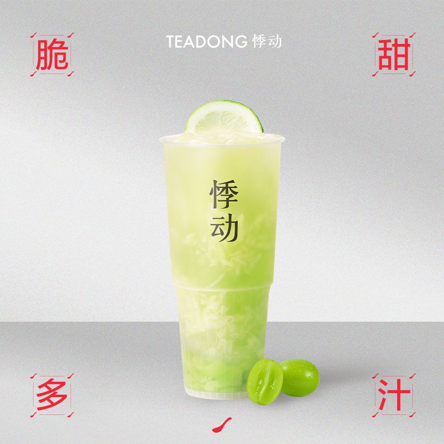 双柚青提
